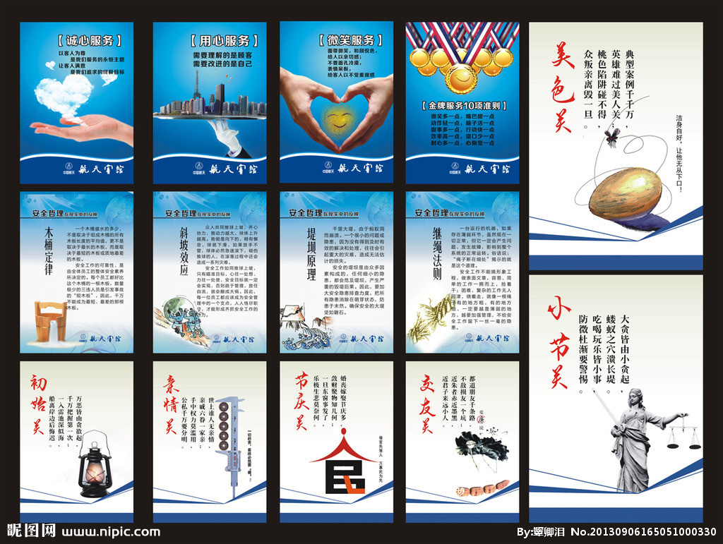 文藝創(chuàng)作與表演中的誠(chéng)心服務(wù)矢量圖 展板模板與廣告設(shè)計(jì)的視覺力量