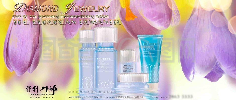 煥新日常，妝點(diǎn)生活——精選化妝品與日常用品促銷活動(dòng)