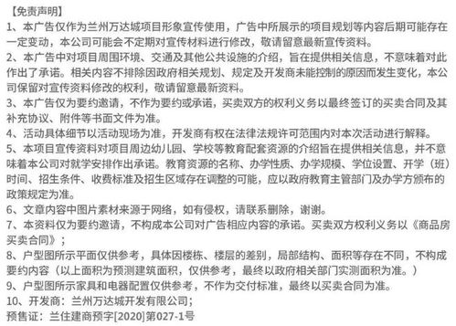 兔年迎祥瑞，蘭州萬(wàn)達(dá)城新春送福 定制數(shù)字大禮包全城首發(fā)